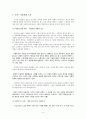 은희경 새의 선물을 읽고 4페이지