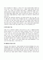 의사결정의 절차(과정 단계) 3페이지