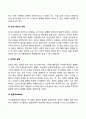 의사결정의 절차(과정 단계) 4페이지
