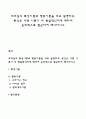리더십의 특성이론과 행동이론을 비교 설명하고 본인은 어떤 이론이 더 현실적인지에 대하여 논리적으로 접근하여 제시하시오 1페이지
