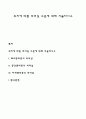위치에 따른 리더십 수준에 대해 서술하시오 1페이지