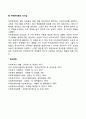 위치에 따른 리더십 수준에 대해 서술하시오 3페이지