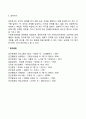 동기부여의 내용이론에 대해 설명 5페이지