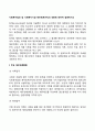 사회복지법인 사회복지시설 재무회계규칙의 내용에 대하여 설명하시오 2페이지