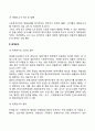 사회복지법인 사회복지시설 재무회계규칙의 내용에 대하여 설명하시오 3페이지