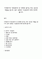 사회복지의 정보관리의 한 형태로 문서는 매우 중요한 역할을 합니다 1페이지