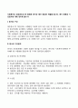 사회복지의 정보관리의 한 형태로 문서는 매우 중요한 역할을 합니다 2페이지