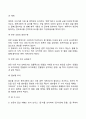 사회복지의 정보관리의 한 형태로 문서는 매우 중요한 역할을 합니다 3페이지
