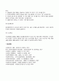 사회복지의 정보관리의 한 형태로 문서는 매우 중요한 역할을 합니다 4페이지
