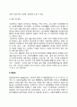 사회복지행정의 지도이념 3페이지