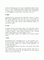 사회복지행정의 지도이념 4페이지