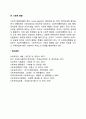 사회복지행정의 지도이념 5페이지