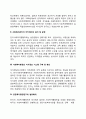 한국 사회복지행정의 전망과 향후 과제에 대하여 자기 견해를 논하시오 3페이지
