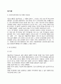 [욕구이론] 사회복지조직에서 욕구이론의 중요성 매슬로우의 욕구단계이론 2페이지
