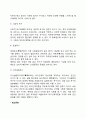 [욕구이론] 사회복지조직에서 욕구이론의 중요성 매슬로우의 욕구단계이론 4페이지