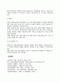 [사회복지행정론] 사회복지조직에서 의사소통의 저해요인과 지도원리 및 개선방안 4페이지