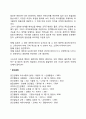 [갈등이론] 고전적 갈등관 행태론적 갈등관 상호작용적 갈등관 4페이지