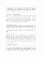 (광고 캐릭터 조사 및 분석)우리가 노출되게 되는 다양한 광고 캐릭터에 대하여 조사한 후 조사된 캐릭터가 가지고 있는 특성, 캐릭터 별 노출되는 소비자 유형, 본인이 생각하는 미래형 캐릭터에 대해서 제시하시길 4페이지