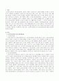 노인복지정책과 장기요양보험제도에 대해 비교하세요 2페이지