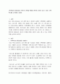 가족복지의 필요성과 본인의 가족을 위해서 본인이 서비스 할 수 있는 가족복지를 논의하여 주세요 2페이지