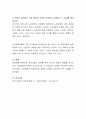 노인교육의 필요성에 대해 설명하고 본인이 생각하는 가장 중요한 부분이 무엇인지 서술하고 그 이유를 제시하시오 4페이지