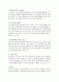 성 정체감의 개념과 성 정체감 장애에 대해 설명하고 자신의 가족이나 친구가 커밍아웃을 했을 때 이에 대한 대응 전략을 본인의 생각을 중심으로 기술하시오 3페이지