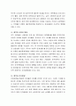 애착이 발달에 미치는 영향에 대해 토의하시오 3페이지