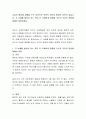 지능의 형성에 영향을 주는 요인으로 유전적 요인과 환경적 요인이 있습니다 2페이지