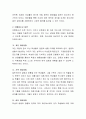 청소년 비행의 특징에 대하여 창의적인 자신의 생각을 설명하고 왜 그렇게 생각하는지에 대한 의견을 제시하시오 3페이지