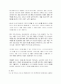 청소년 우울증의 원인과 현장 및 문제점과 극복방법 3페이지