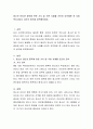 청소년 인터넷 중독에 관한 기사 및 주변 사례를 간단히 요약해본 후 사회복지사로서 자신의 생각을 피력해보세요 2페이지