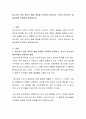 청소년기 여러 영역의 발달 특징을 요약하여 정리하고 자신의 청소년기 발달과정과 연관하여 설명하시오 2페이지