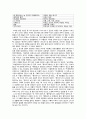 김도연 작가론 [강원에 사는 작가 “김도연]  3페이지