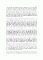 김도연 작가론 [강원에 사는 작가 “김도연]  4페이지
