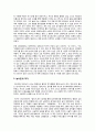 김도연 작가론 [강원에 사는 작가 “김도연]  5페이지