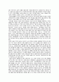 김도연 작가론 [강원에 사는 작가 “김도연]  7페이지