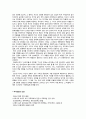 김도연 작가론 [강원에 사는 작가 “김도연]  9페이지