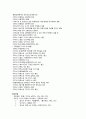 김도연 작가론 [강원에 사는 작가 “김도연]  10페이지