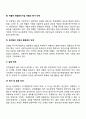 의사결정에 있어 결론도 중요하나 의사결정의 과정도 중요합니다 3페이지