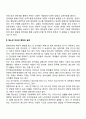 청소년 인터넷 중독의 원인과 실태와 해결방안을 작성하세요 4페이지