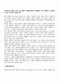 스턴버그의 사랑의 3가지 요소 중에서 사랑을 발전시켜 결혼으로 가는 과정에서 가장 중요한 것이 무엇이라 생각되는가 2페이지