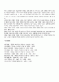 스턴버그의 사랑의 3가지 요소 중에서 사랑을 발전시켜 결혼으로 가는 과정에서 가장 중요한 것이 무엇이라 생각되는가 5페이지