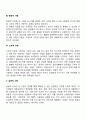 사랑의 유형에 대해 설명하고 내가 좋아하는 사람의 유형은 무엇이며 그 이유에 대해 설명하시오 3페이지