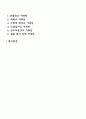 배우자 선택을 설명하는 이론 중 3가지 이상을 설명하고 가장 논리적이고 설명력이 높다고 생각되는 이론이 무엇이고 그 이론을 선택한 이유에 대해 설명하시오 2페이지