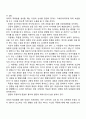 죽음을 앞둔 말기환자에 대한 지원은 호스피스가 있다 4페이지