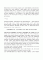 사회복지행정의 정의 및 가치를 정리하세요 5페이지