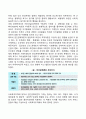 고전이론과 인간관계이론의 개념과 장단점을 설명하고 사회복지조직에 적용 가능성에 대하여 서술하시오 5페이지