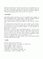 사회복지 조직이론 중 어떤 이론이 사회복지조직에 필요한 이론인지 왜 그 이론이 사회복지 조직에 필요하다고 생각하는지 조직이론의 내용을 기록하고 자신의 의견을 서술하시오 4페이지