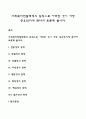 사회복지전달체계의 원칙으로 어떠한 것이 가장 중요한지에 관하여 토론해 봅시다 1페이지