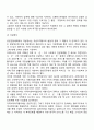 사회복지행정서비스의 공적 사적 전달체계의 현황과 특징 3페이지